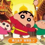海外でも『クレヨンしんちゃん』最新映画を観たい！地域制限を突破する3つの方法