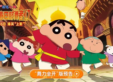 海外でも『クレヨンしんちゃん』最新映画を観たい!地域制限を突破する3つの方法