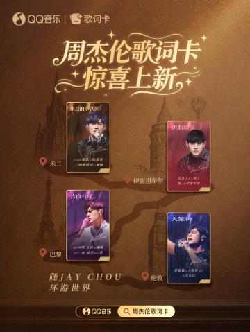 海外在住の華人が周杰倫25周年記念コンテンツを見逃す理由とは?地域制限を突破する3つの方法