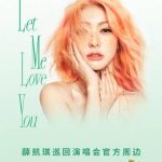 薛凯琪「Let Me Love You」ツアーグッズが11月10日に発売！ファンの熱い思いを日常に