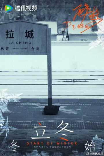 海外から『醉梦』を視聴する方法は?地域制限を突破する3つの簡単テクニック