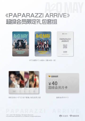 A2O_MAY限定パックが登場！NFCカードとビデオサイン会でファン熱狂