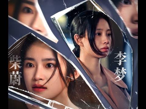 海外在住の華人必見!中国映画『問いかけは止められない』を日本から視聴する方法と地域制限の突破術