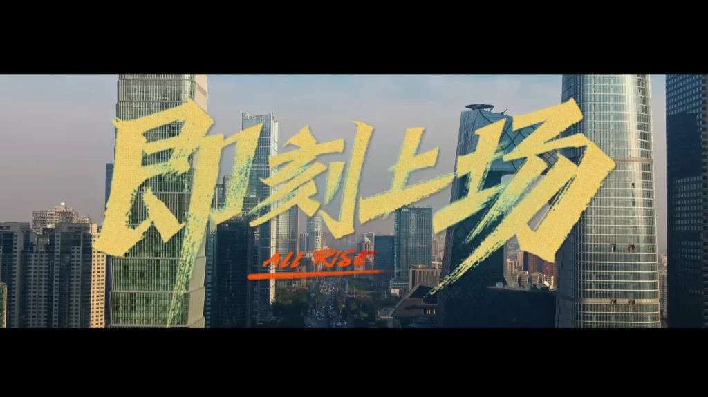 『即刻上场』今夜開幕！若手俳優たちの熱き戦いと友情の物語