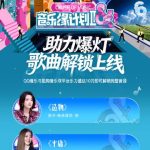 音楽バトルが再び！豪華アーティストが火花を散らす第2シーズン