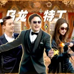 【今すぐ出発】コモ湖で繰り広げられるスパイ大作戦！潜入者が誰だか見破れる？