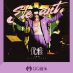 王鶴棣の新曲『Pretty』『優雅』がリリース！音楽で見つける自分らしいリズム