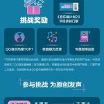 音楽で夢を叶えるチャンス！『音楽縁計画2』が熱いファン参加型企画をスタート