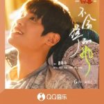 海外在住の友人が教えてくれた：中国のドラマ主題歌が聴けない時の裏ワザ