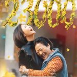 『四喜』が生み出す家族の奇跡―23000の熱量が語るもの