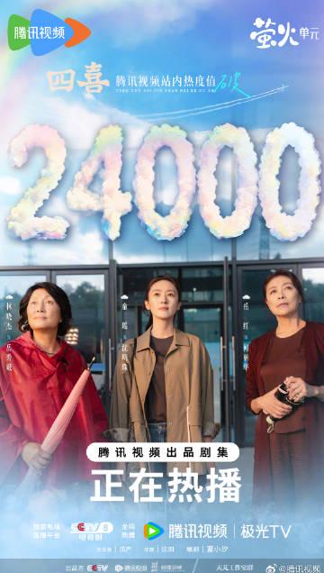 『四喜』が24000の熱量を突破!愛が生む奇跡の絆に涙が止まらない