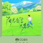 海外在住の友達から「QQ音楽で新曲が聴けない！」と連絡が…私が教えた3つの裏ワザ