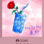 海外在住の華僑必見！展軒の新曲『Day By Day』が聴けない？3分で解決する地域制限突破テクニック