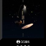 海外在住の華人必見！中国の音楽・動画が「地域制限で見られない」時の解決策