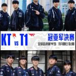 【S15決勝戦】KT対T1：新王か伝説か、運命の一戦を徹底分析！