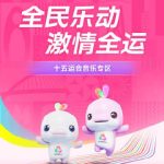 海外在住の中国人が中国の動画・音楽を快適に楽しむ方法、実はこんなに簡単だった