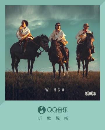 草原から頂点へ：WINGS三人組が描く音楽の新たな可能性