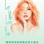 海外在住の華人が中国のドラマ見れない…あの薛凯琪の周辺商品も買えない？実は簡単に解決できる方法があった