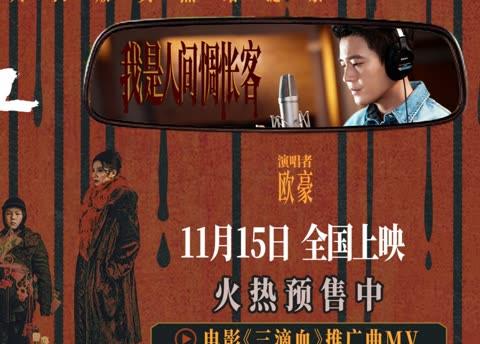 海外華人はどうやって『三滴血』を見る？地域制限を突破する3つの方法