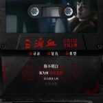 海外在住の華人が中国の映画・ドラマを見られない？『三滴血』主題歌に涙したあの夜、私が実践した3つの裏ワザ