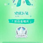 海外からでも視聴可能！陸虎『流行歌手』アルバムが「ダブル・プラチナ」達成の裏側と、地域制限を突破する3つの方法