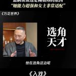 鞠婧祎の圧倒的なエネルギーが『万花世界』の主役を勝ち取った！