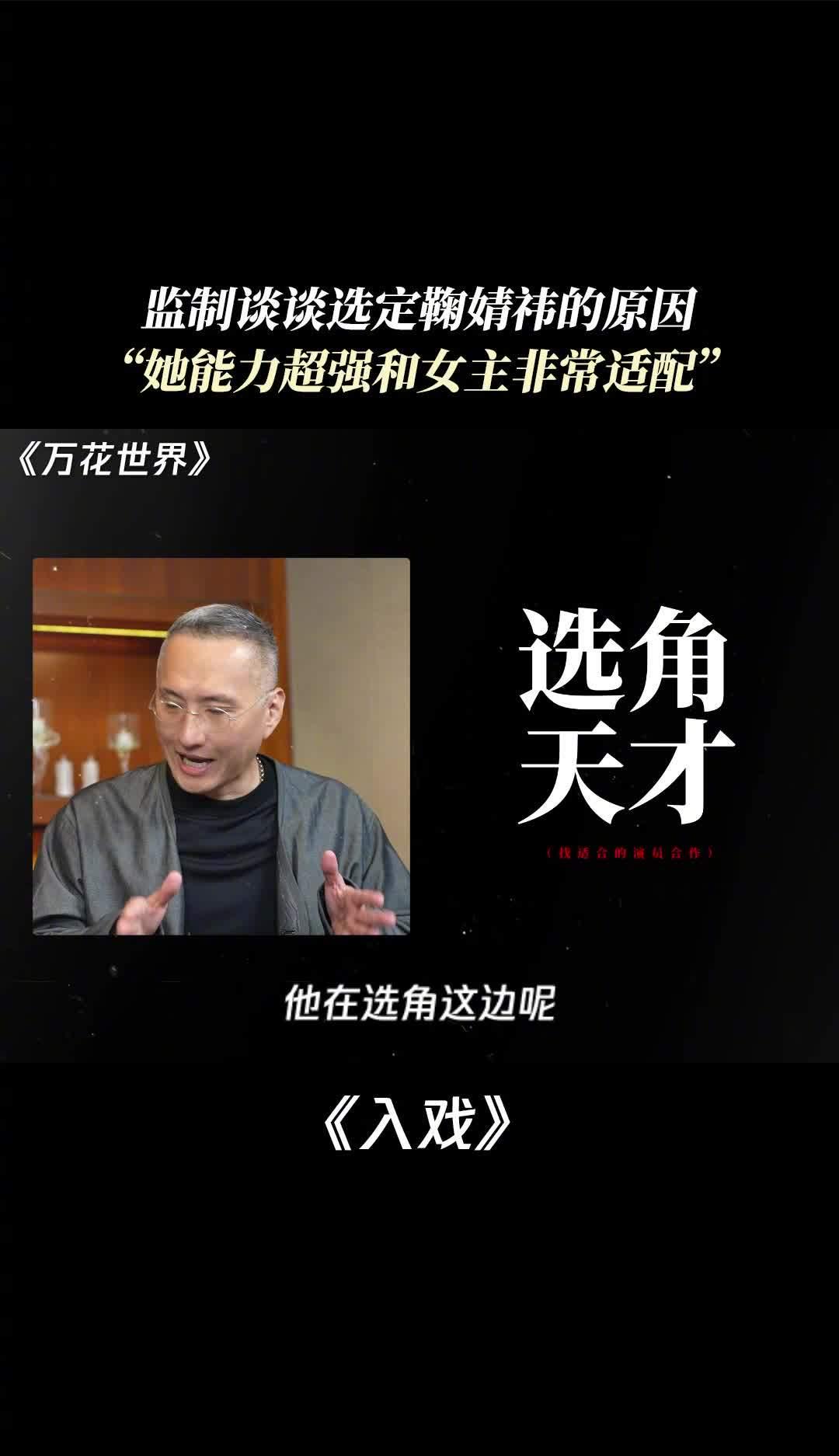 鞠婧祎の圧倒的なエネルギーが『万花世界』の主役を勝ち取った!