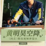 海外在住の華人が『四喜』を視聴できない？地域制限を突破する3つの方法を大公開！