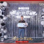 「許されし輝き」大ヒット記念！成功の裏に隠された感動ストーリー