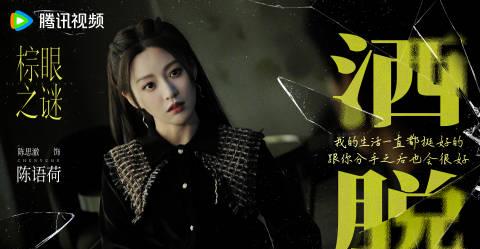 『棕眼の謎』:暗闇の中で光を探す女性たちの物語