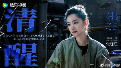 『棕眼の謎』:暗闇の中で光を探す女性たちの物語