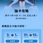 STAYCデビュー5周年!限定「星の光カード」がファンと紡ぐ特別な絆