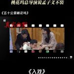 なぜ孟子義は『五十公里桃花坞』で最も愛されるキャラになったのか？