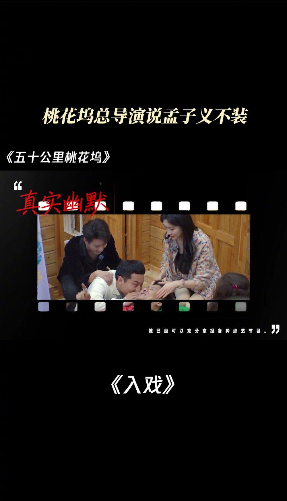 なぜ孟子義は『五十公里桃花坞』で最も愛されるキャラになったのか?