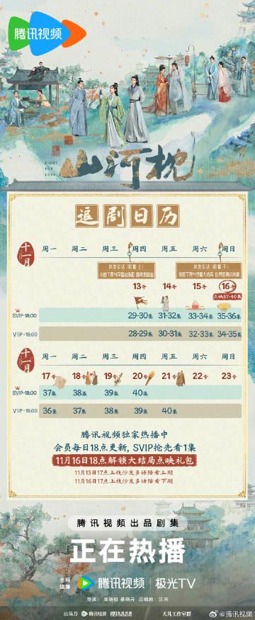 海外在住の中国人が『山河枕』をサクサク視聴!地域制限に泣かない3つの裏ワザ