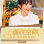 【衝撃】『四喜』弾幕がまさかの大爆発!今夜の生配信で何が起こる?