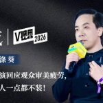 『五十公里桃花坞』謝監督が明かす「観客の審美疲労」と孟子義の「偽らない魅力」