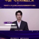 2025年、中国のテレビ・オーディオビジュアル業界が大集結！豪華俳優陣が熱く語る作品への想い