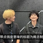 OrJourney《Appetizer》衝撃デビュー！音楽界に新風を巻き起こす若き才能の魅力に迫る