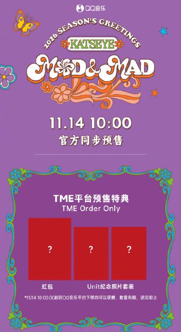 KATSEYE 2026年シーズンズグリーティングが話題！ファン熱狂の理由とは