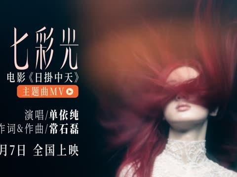 海外から中国の映画『日掛中天』を視聴する方法!地域制限を突破する3つの簡単テクニック