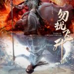 海外在住の中国人が中国ドラマを見られない！？『勿扰飞升』を見逃す前に知っておきたい3つの裏ワザ