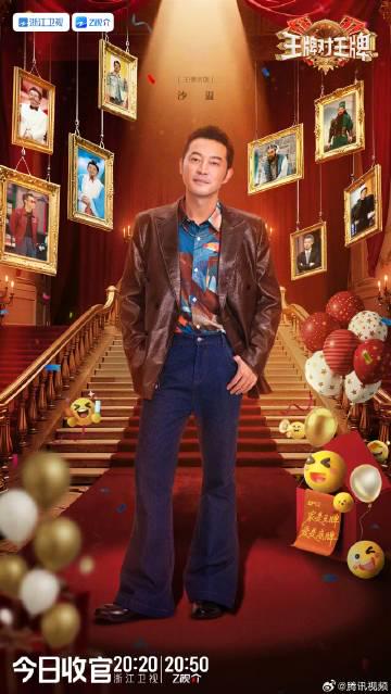 『王牌对王牌』シーズン9が今夜フィナーレ!感動と笑いの最終回にファン熱狂