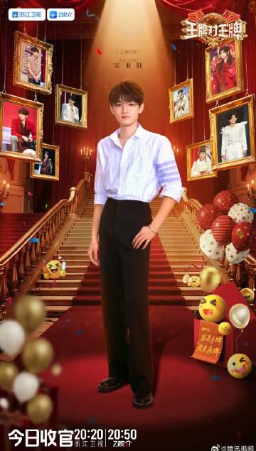 『王牌对王牌』シーズン9が今夜フィナーレ!感動と笑いの最終回にファン熱狂