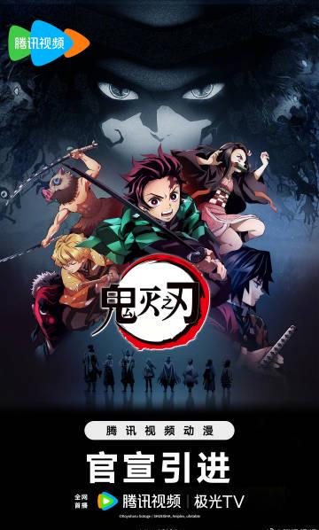 『鬼滅の刃』中国公式配信開始!炭治郎と禰豆子の運命に涙が止まらない