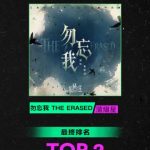 【速報】Billboard×QQ音楽「Star Power」10月度ランキング発表！トップ10アーティストの熱い戦いの裏側とは