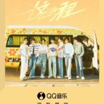 時代少年団「この旅路」が語る青春の真実～6年間の成長を振り返る