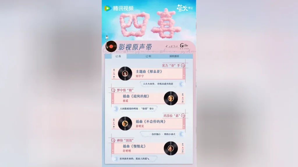 海外在住の華人が中国のドラマ『四喜』を楽しむ方法！地域制限を突破する3つの簡単テクニック