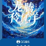 海外在住の華人必見！中国の音楽・動画が制限される悩み、実は簡単に解決できる方法があった