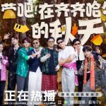 海外在住の華人必見！『今すぐ出発3』が見られない？地域制限を突破する3つの方法